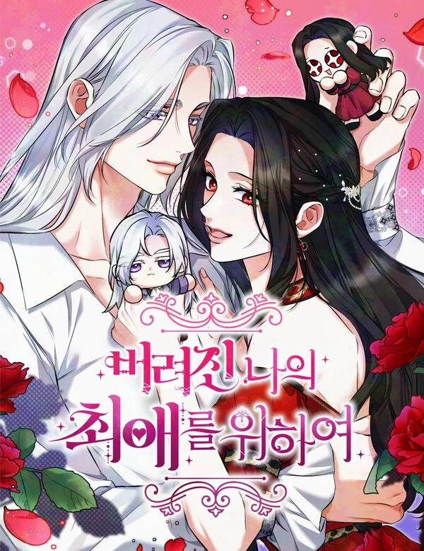 Para Mi Amor Abandonado