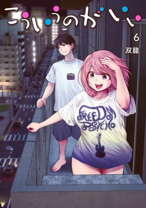 This Kind Of Thing Is Fine